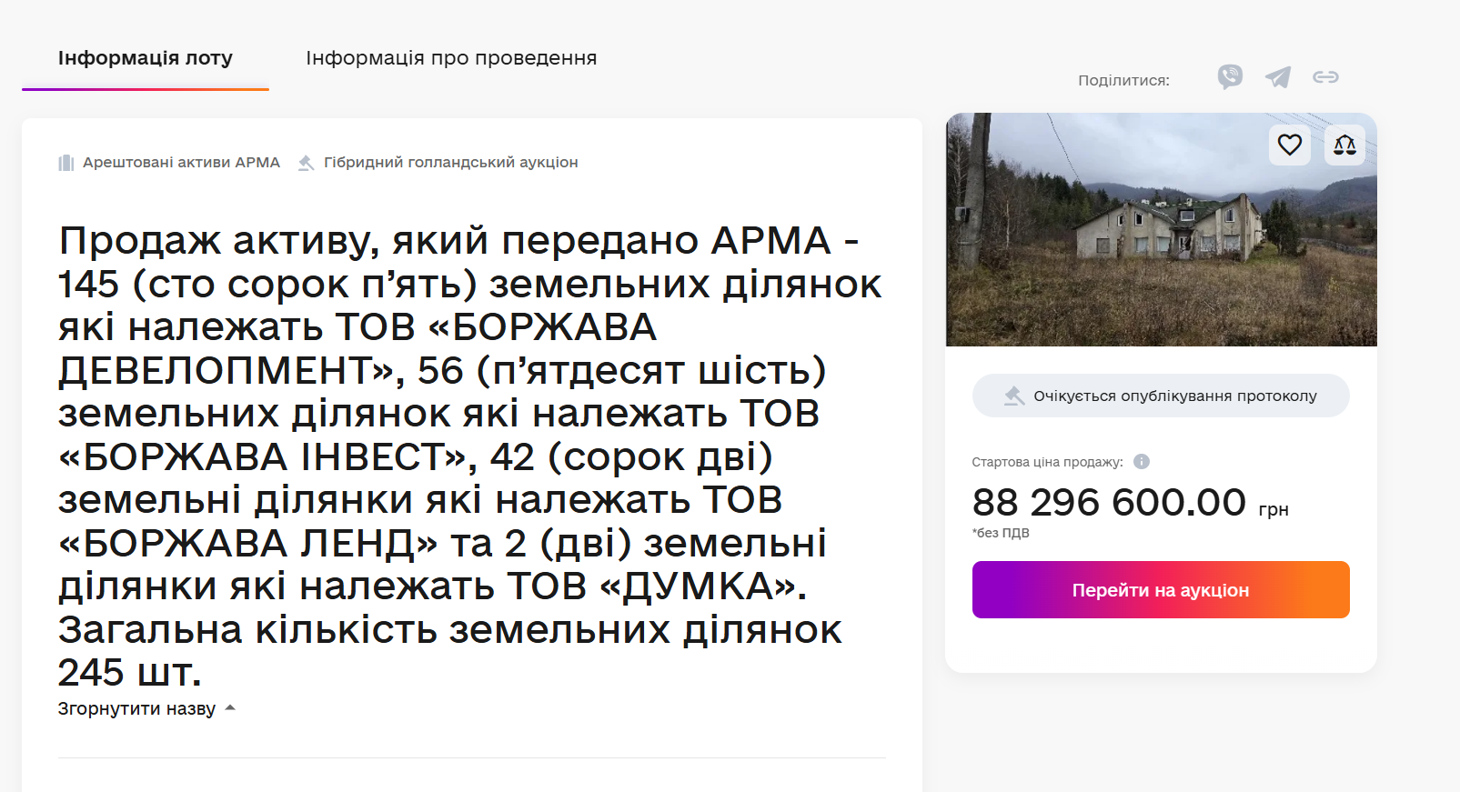 Міфи і факти про продаж земель Боржави: свавілля влади, нечесна конкуренція і збитки для держави